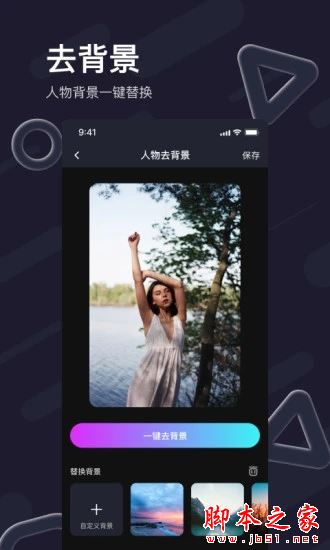 轻松滚动截屏拼图 for Android V1.53 安卓手机版