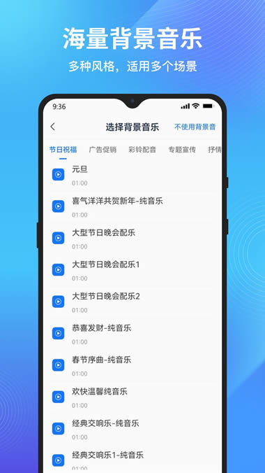 秒转文字转语音 for Android v1.0.0.0 安卓版
