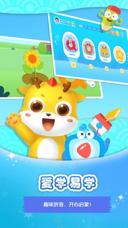 大鱼拼音 for Android v1.0.0 安卓手机版