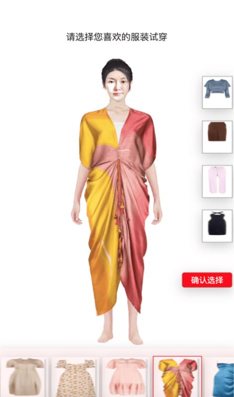 衣问衣搭 for android v2.0.1 安卓手机版