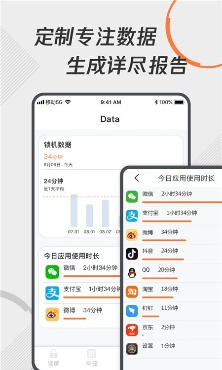 自律控时锁机 for Android v1.0.4 安卓手机版