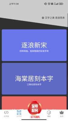动妖创作云 for Android V0.0.1 安卓手机版