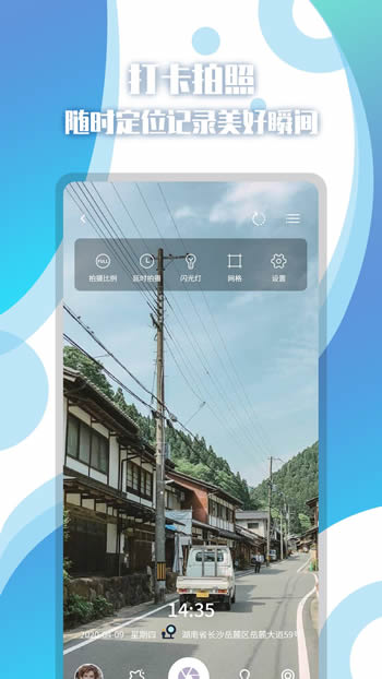 地图相册 for Android v1.0.0 安卓版
