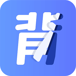 趣味背单词(英语学习应用) for Android V1.1.0 安卓手机版