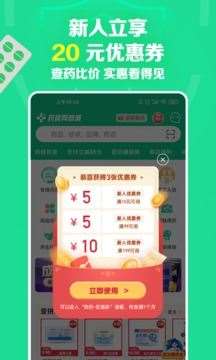 药房网商城app for Android v7.5.9000 安卓手机版