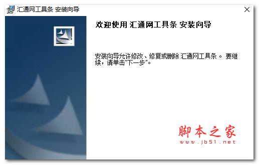 汇通网工具条(财经资讯工具) v1.18 免费安装版