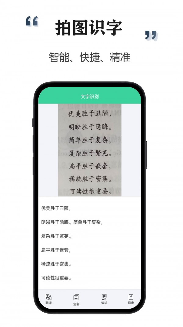 智能扫描宝 for Android v1.3 安卓手机版