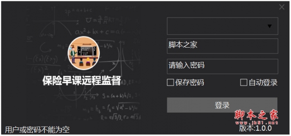 天翼云保险早课(早课监控管理服务平台) v1.0.0 免费安装版 附安装图示
