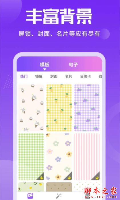 手机照片加文字工具 for Android V3.9.5 安卓手机版