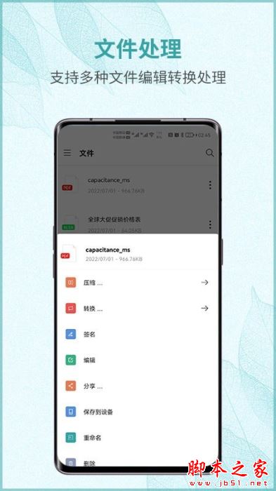 画阅PDF for Android V100.100 安卓手机版