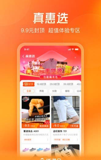 货满仓 for android v1.0.0 安卓手机版