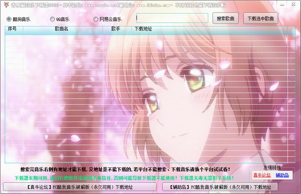香水猫音乐器(音乐免费软件) v2020 绿色免费版