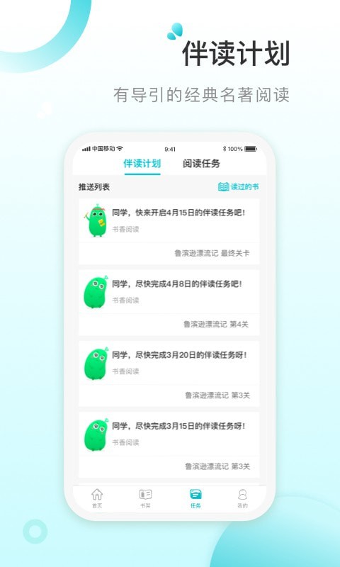 青湖悦读 for Android v1.0.2 安卓手机版