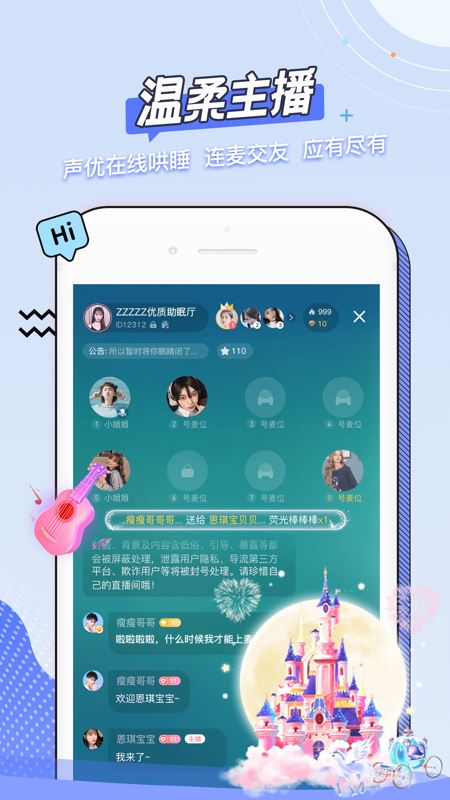 猫耳-ASMR声控哄睡 for iPhone v1.6.1 苹果手机版