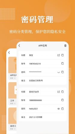 伪装相册 for Android v1.1.4 安卓手机版