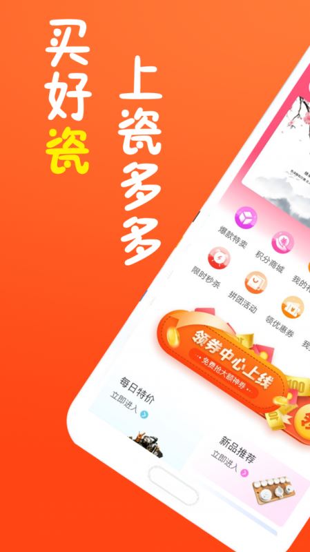 瓷多多 for android v1.0.0 安卓手机版