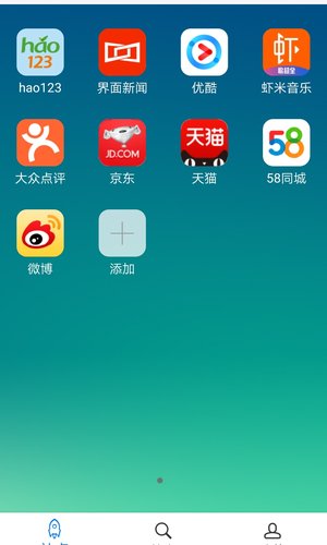 超感浏览器(手机浏览器) v1.6.7 安卓手机版