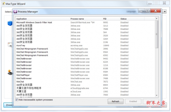 MacType字体渲染引擎 v2021.1RC1 免费安装版