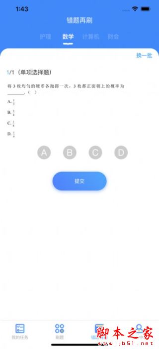 优题100分 for iPhone V1.0 苹果手机版