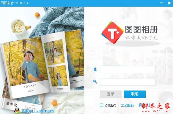 图图影管 V1.0.0.4 中文安装版