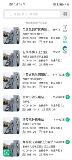 三峡绿动 for android v1.0.9 安卓手机版