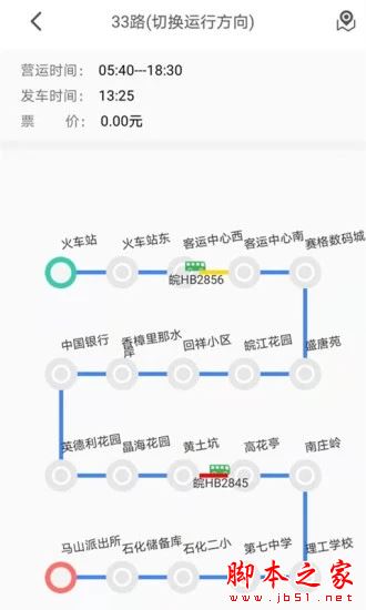 公交e出行(公交信息查询软件) v3.0.4 安卓手机版