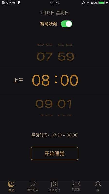 考拉睡眠-智能监测睡眠数据软件 for iPhone v1.3.1 苹果手机版