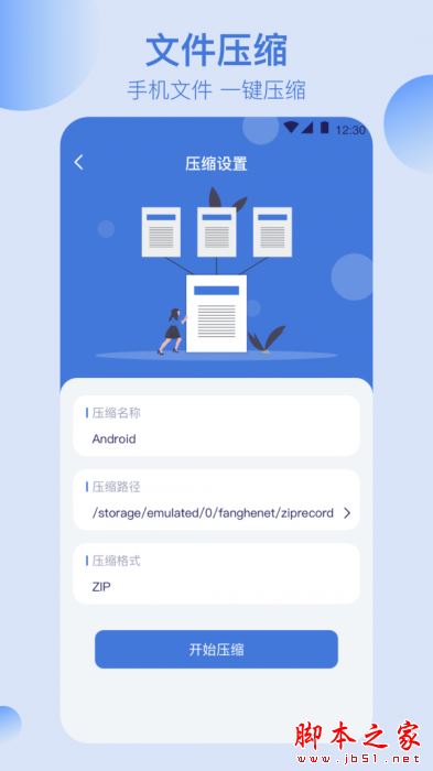万能文件格式转换 for Android V4.4.6 安卓手机版
