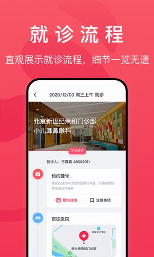 熊猫医疗(医疗服务软件) v4.7.4 安卓手机版
