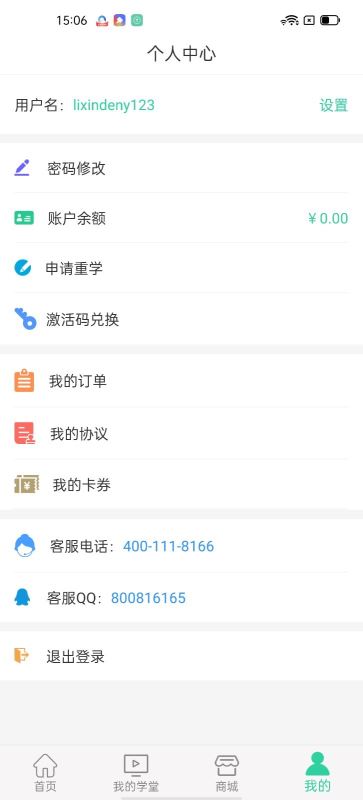 医考学堂(在线学医/医考平台) for Android v4.3.6 安卓手机版