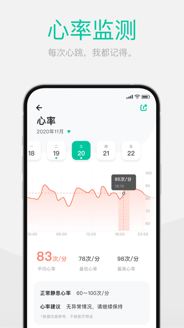 戴乐行 for Android v1.9.3 安卓版