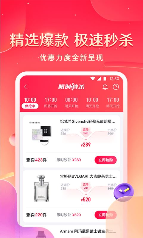小象优品(电商网购平台) for iPhone v4.3.7 苹果手机版