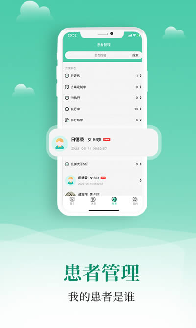 小五健康医护端 for Android v1.9.6 安卓版
