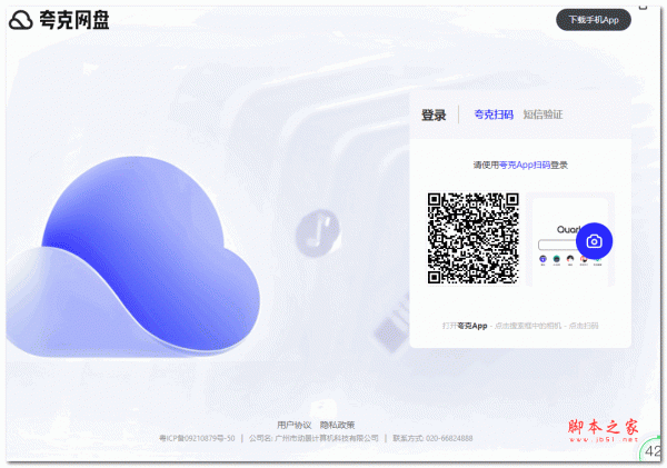 夸克网盘单文件版 v2.2.3  绿色免费版
