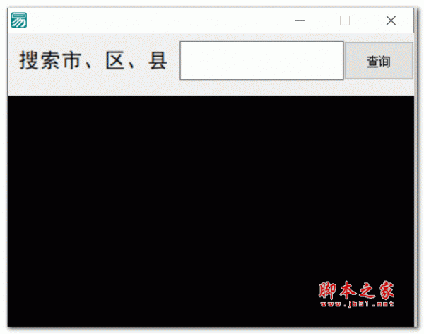 天气查询软件(腾讯天气协议) V1.0 绿色免费版 源码+成品