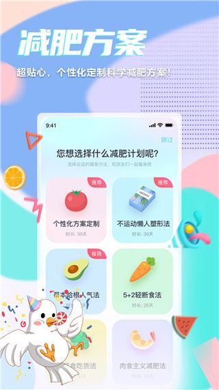 呼啦鸽(健身减肥工具) v2.3.13 安卓手机版
