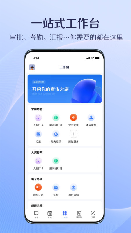 国美美办 for Android v2.4.7 安卓版