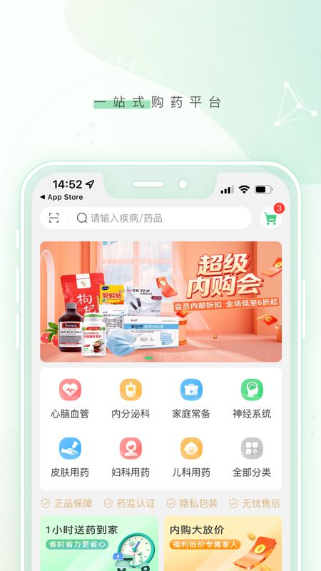 幂健康(医疗服务平台) for Android v1.13.1 安卓手机版