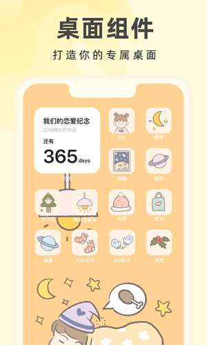 奶由壁纸 for Android V3.3.0 安卓手机版