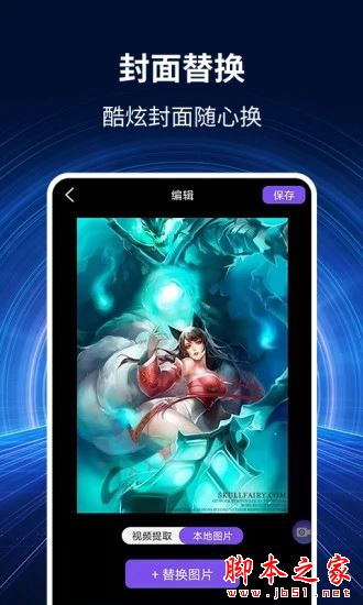 录屏大师秀(录屏软件) v1.1 安卓手机版
