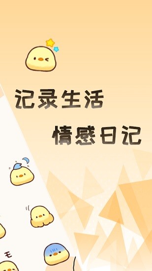 牛牛专注笔记 for Android v1.0.0 安卓版