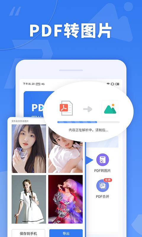 蘑菇PDF转换器 for Android v1.0.2 安卓版