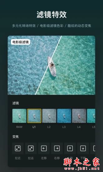视迹簿(视频剪辑)for Android V1.40.8 安卓手机版