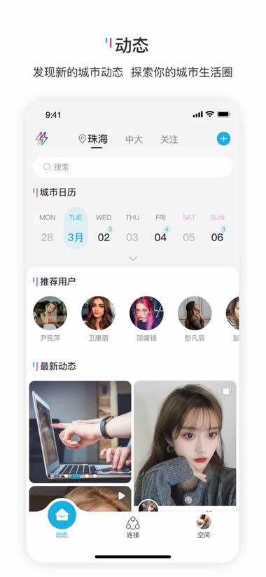响响 for Android v1.1.51 安卓版