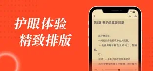 追书大全(小说阅读软件) for iPhone v1.0.5 苹果手机版