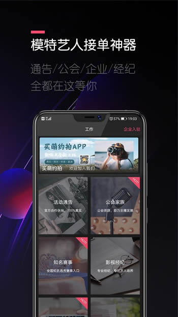 买萌模卡 for Android v4.0.1 安卓版