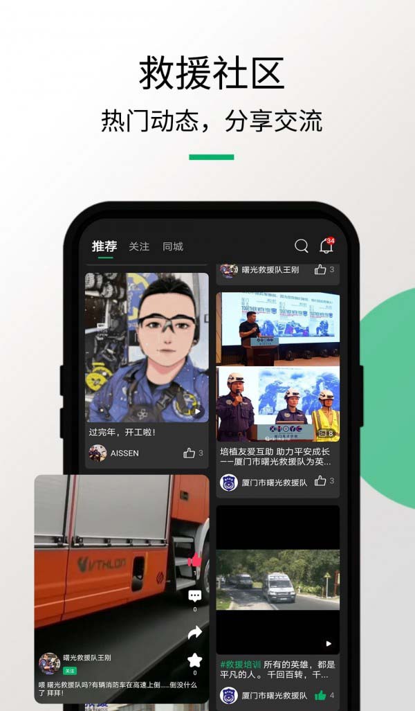 救援猫 for android v1.5.1 安卓手机版