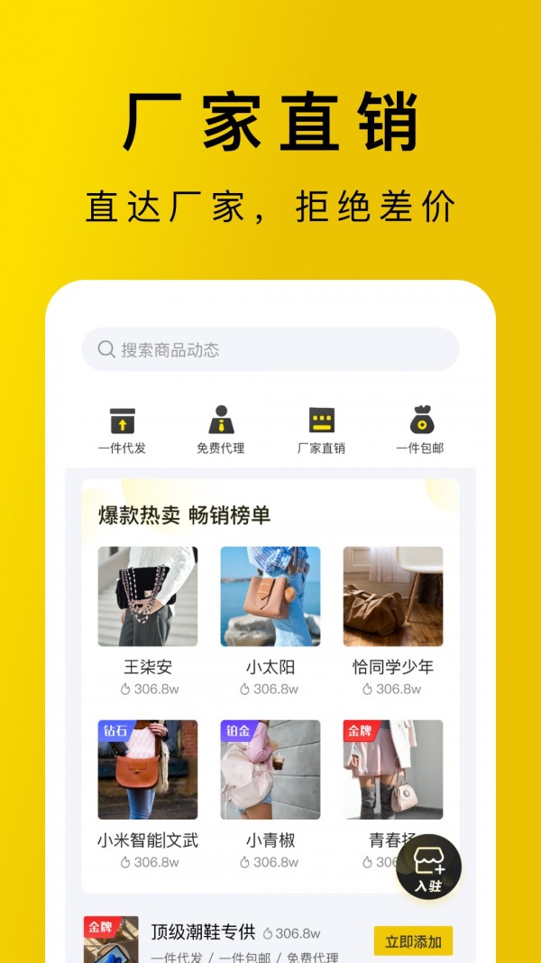 包包源头 for android v1.0.0 安卓手机版