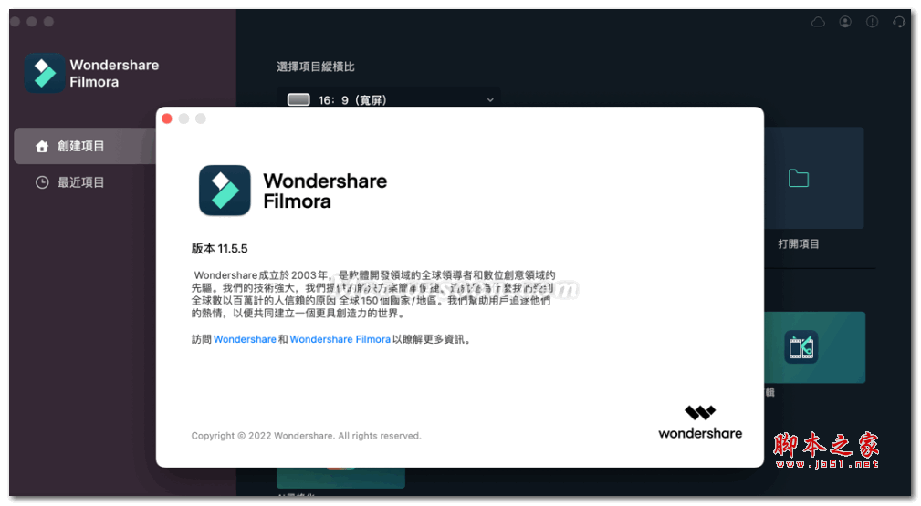Wondershare Filmora x for Mac(喵影工厂视频编辑) V11.5.5.16 中文版