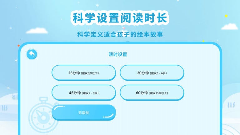 有声绘本故事(绘本阅读软件) v3.7.4 安卓手机版